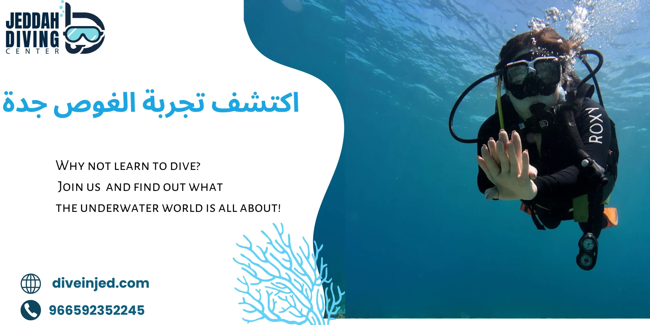 اكتشف تجربة الغوص جدة