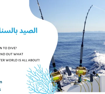 الصيد بالسنارة في جدة