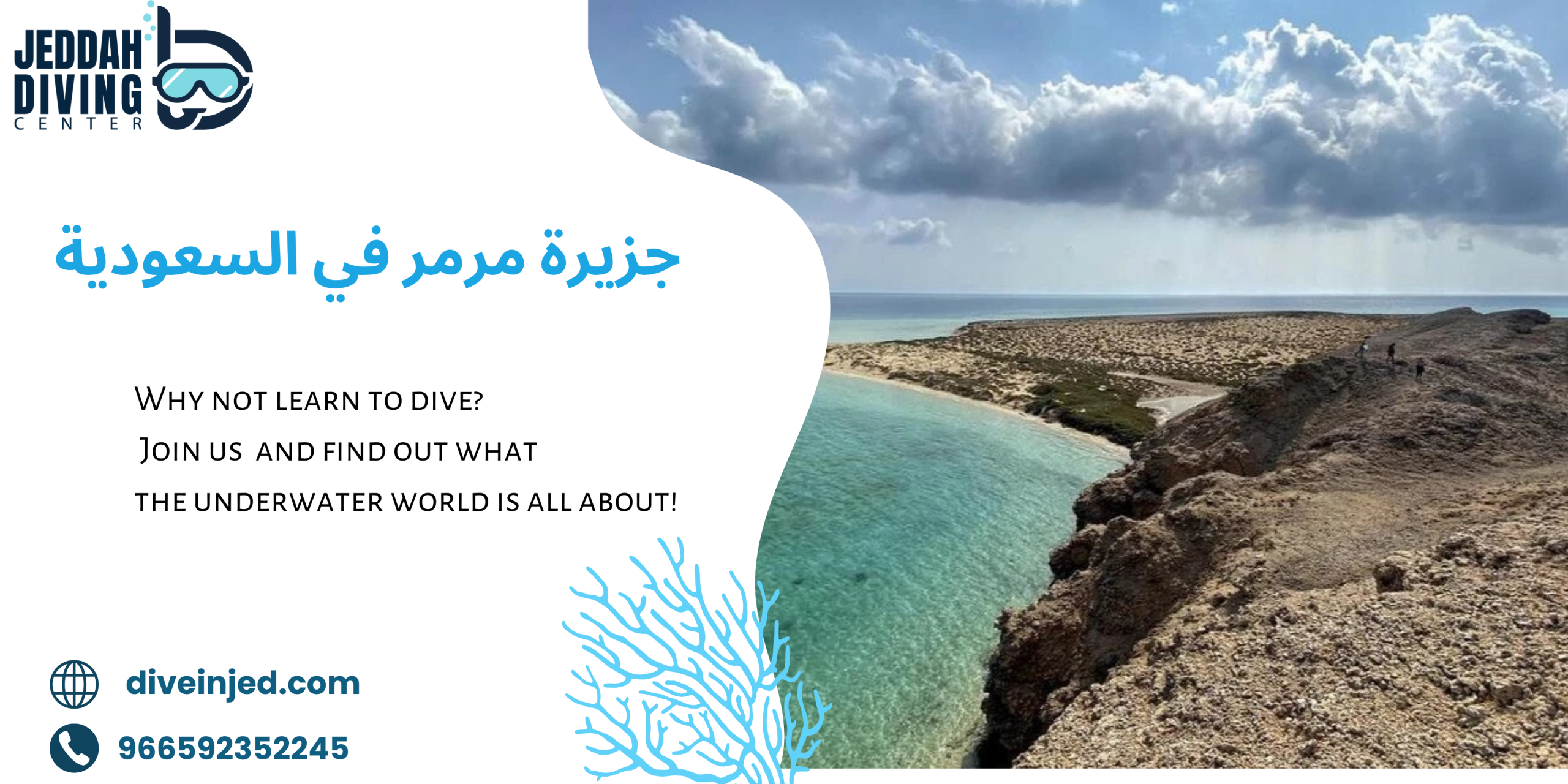 جزيرة مرمر في السعودية