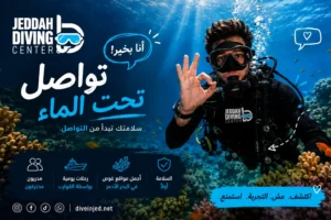 تعلم إشارات اليد في الغوص قبل أول نزول إلى البحر