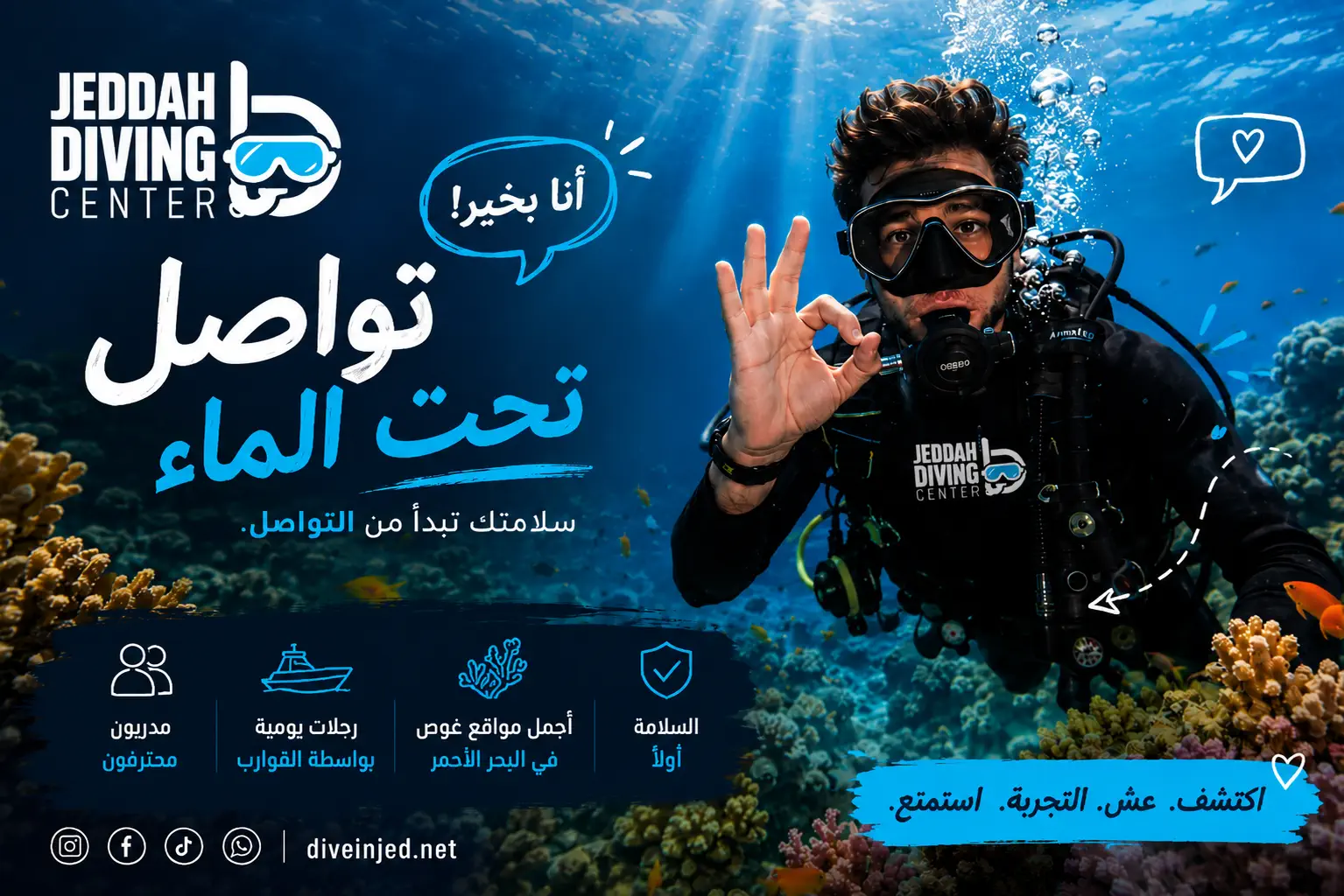تعلم إشارات اليد في الغوص قبل أول نزول إلى البحر تعلم إشارات اليد في الغوص قبل أول نزول إلى البحر