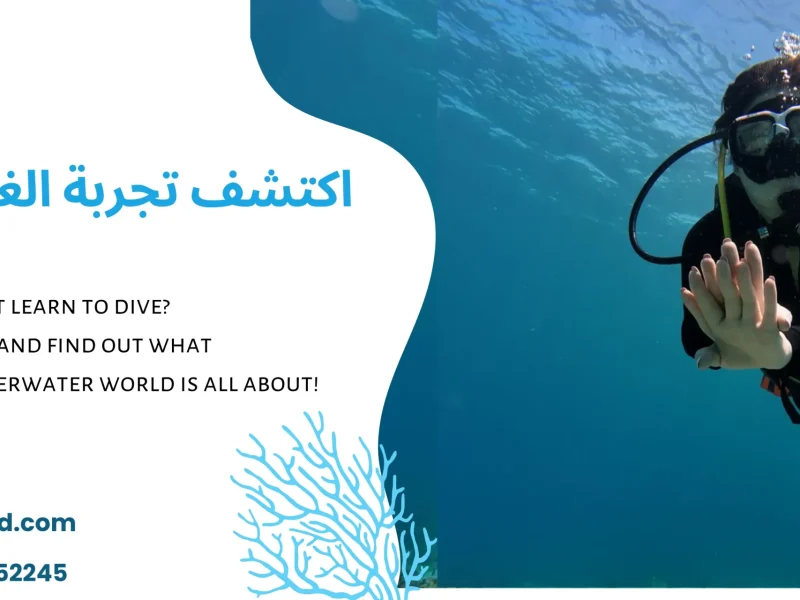 اكتشف تجربة الغوص جدة